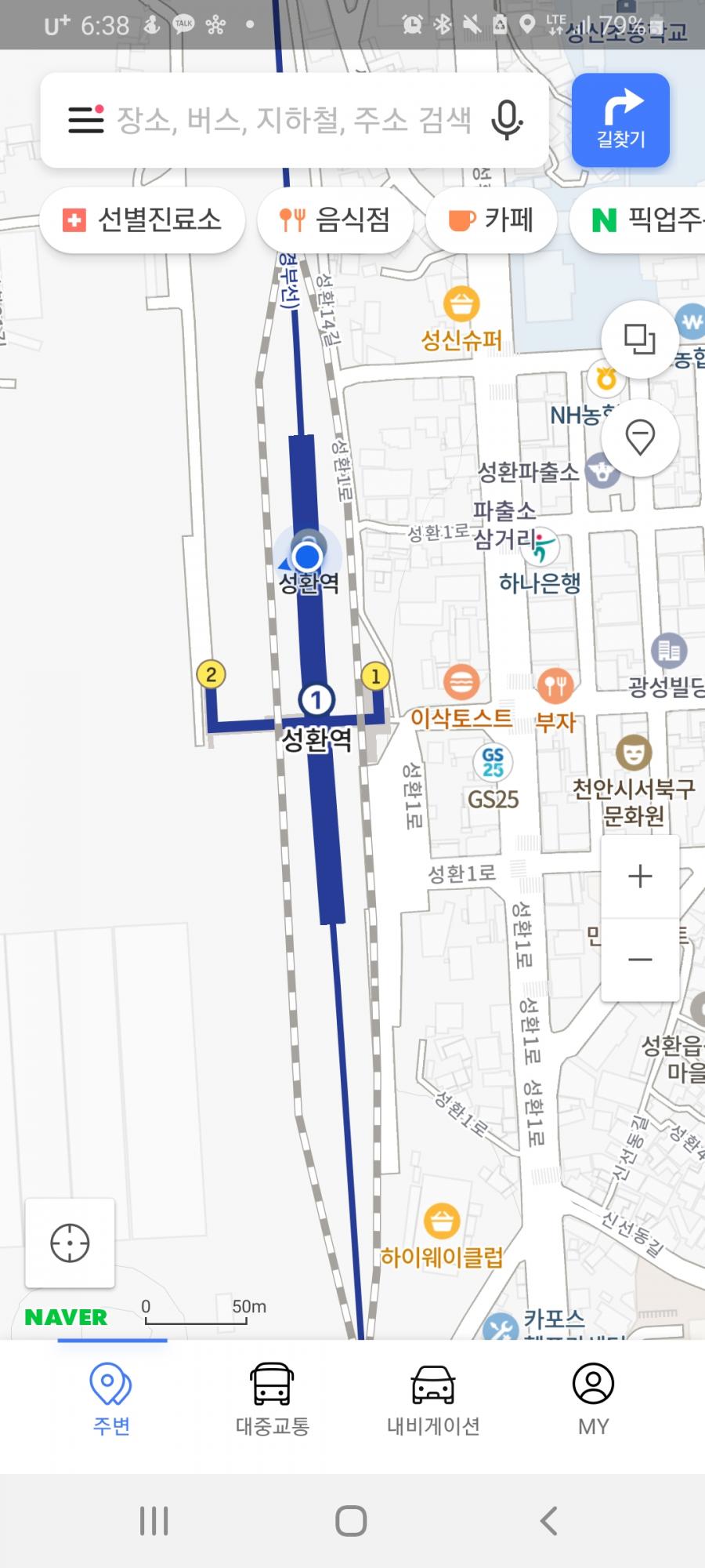 Screenshot_20210304-183811_Naver Map.jpg