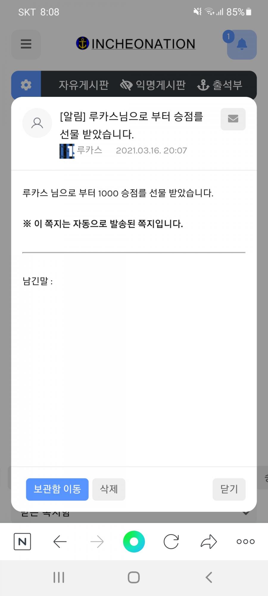 Screenshot_20210316-200842_NAVER.jpg