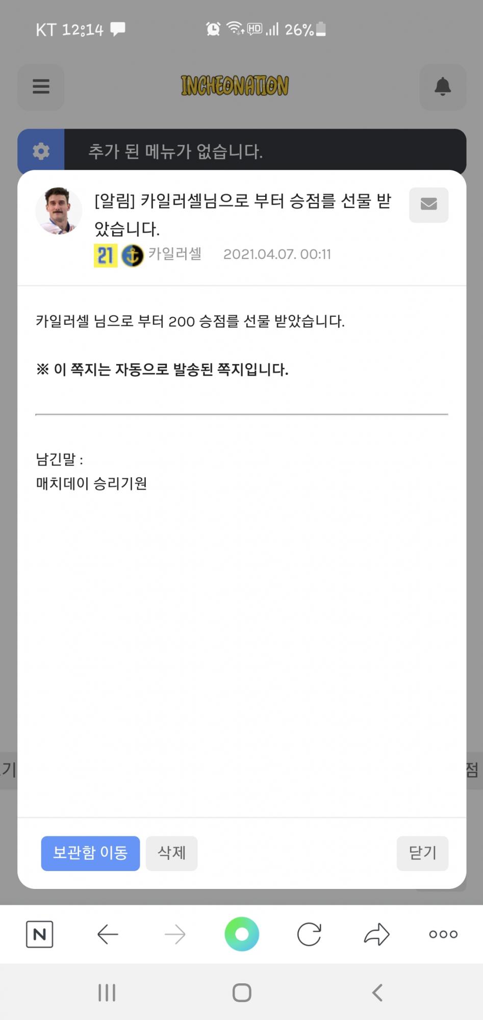 Screenshot_20210407-001425_NAVER.jpg