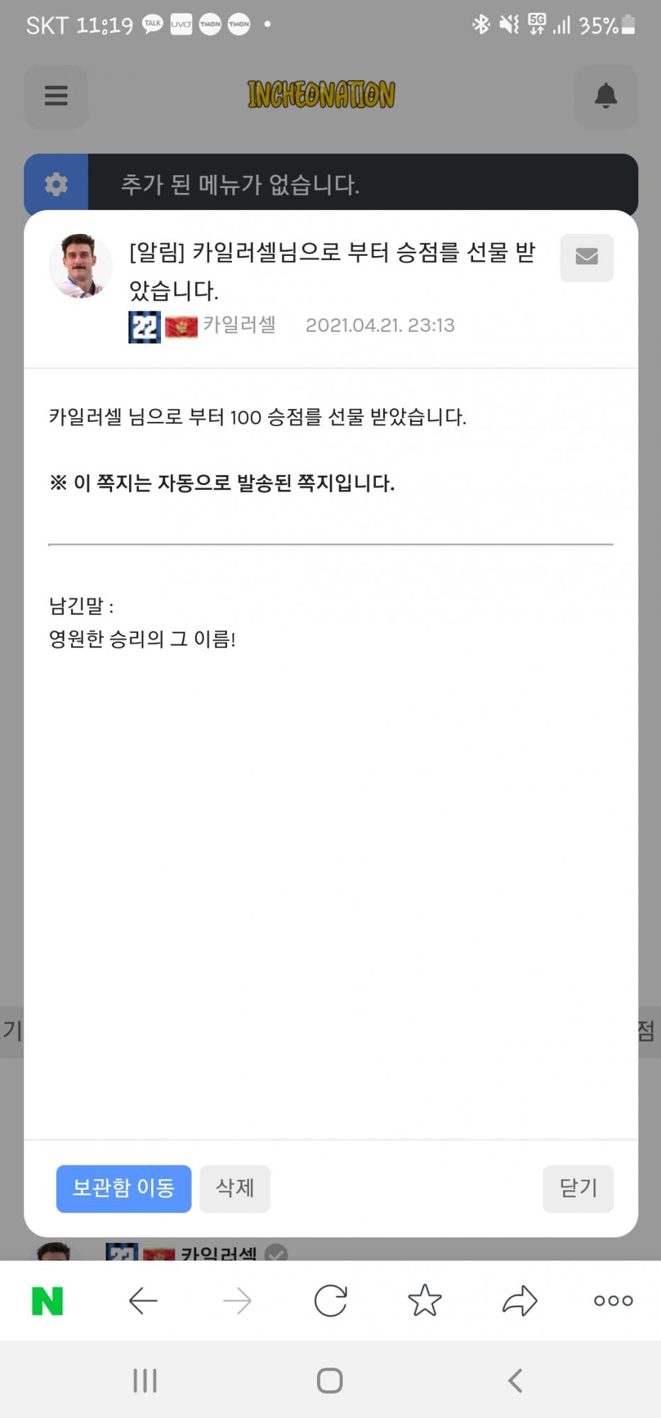 Screenshot_20210421-231942_NAVER.jpg