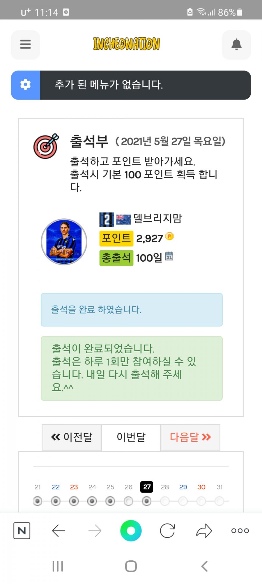 Screenshot_20210527-111406_NAVER.jpg