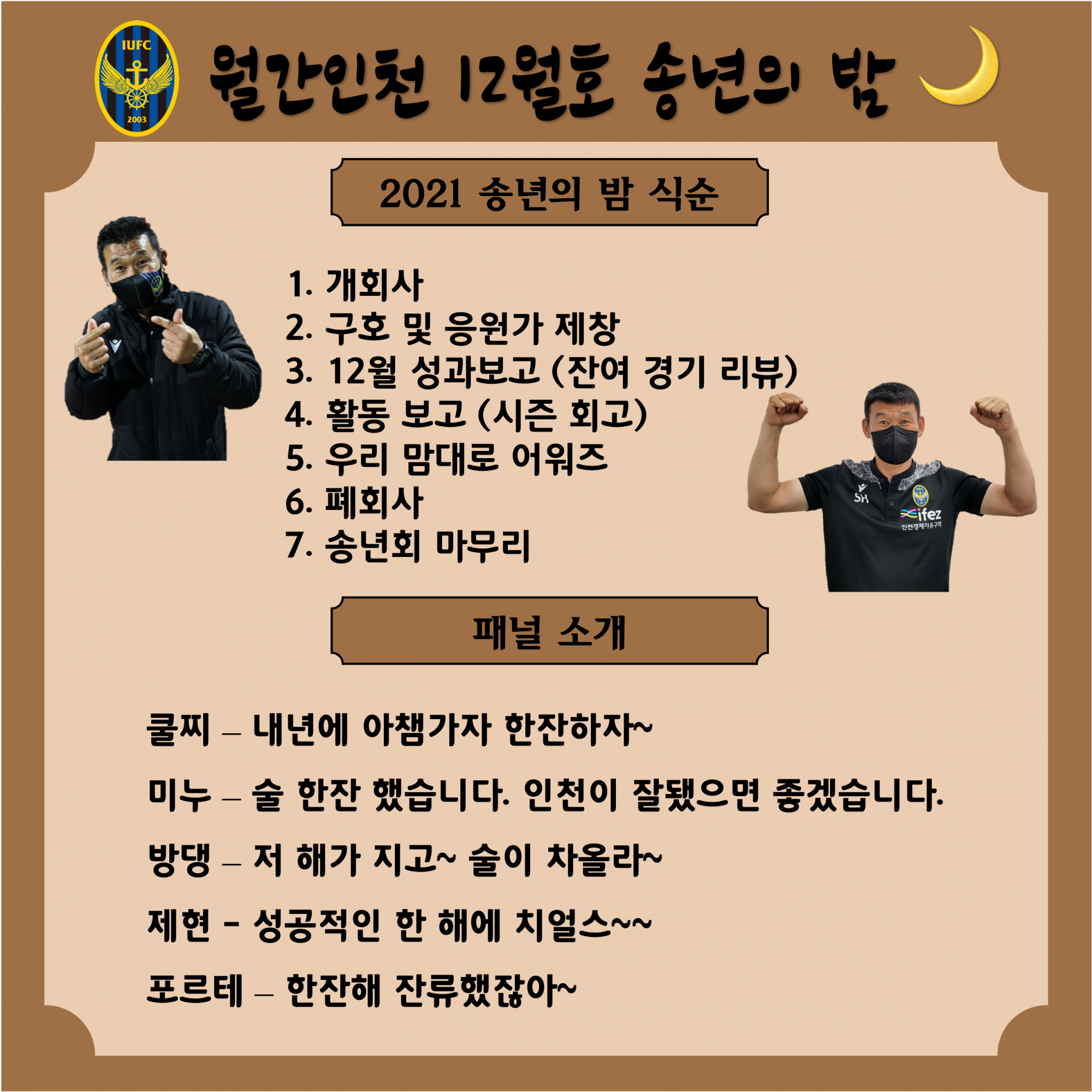 월간인천 12월호 소개.png