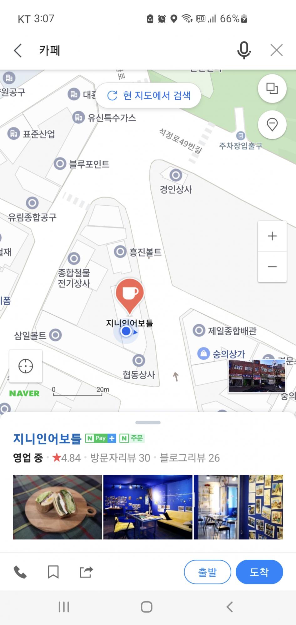 Screenshot_20220508-150728_Naver Map.jpg