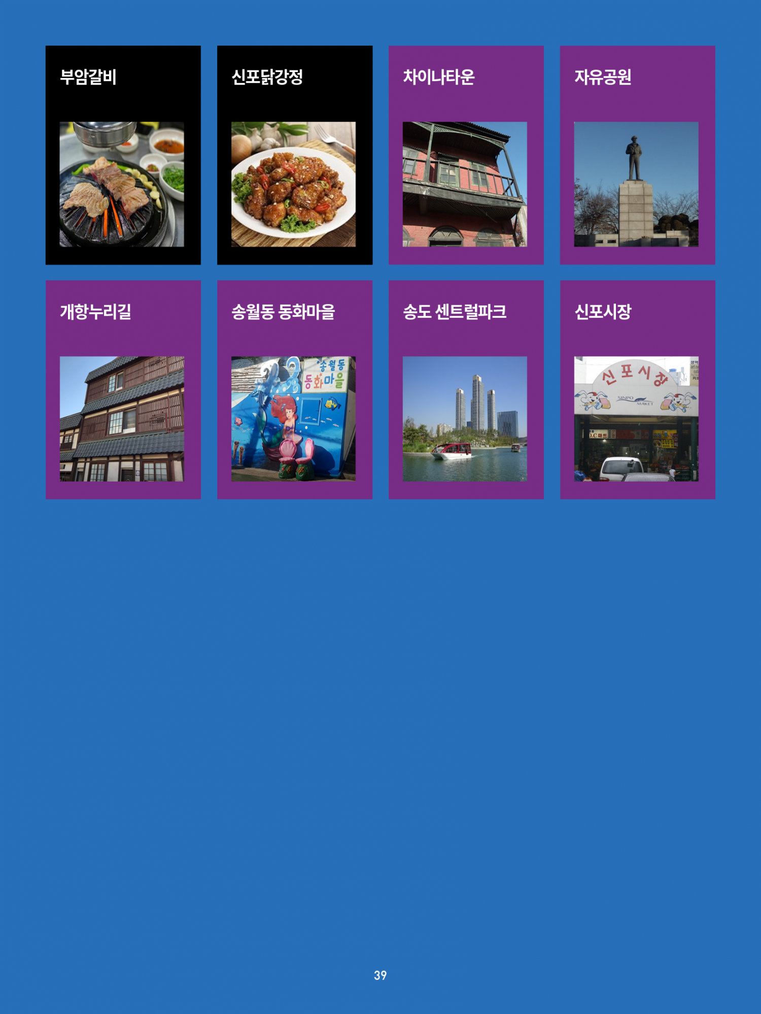 K리그1-가이드북-png버전39.png