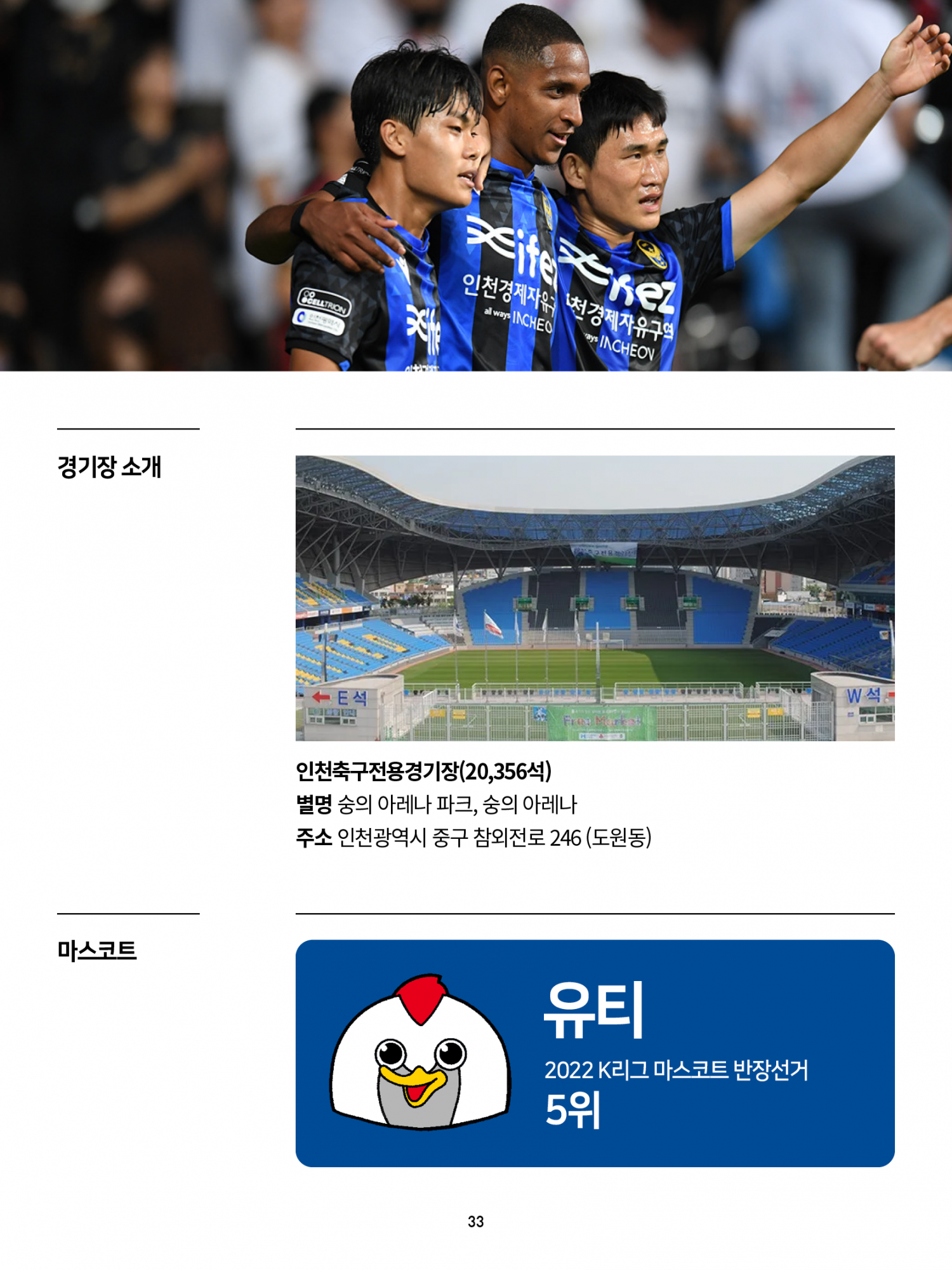 K리그1-가이드북-png버전33.png
