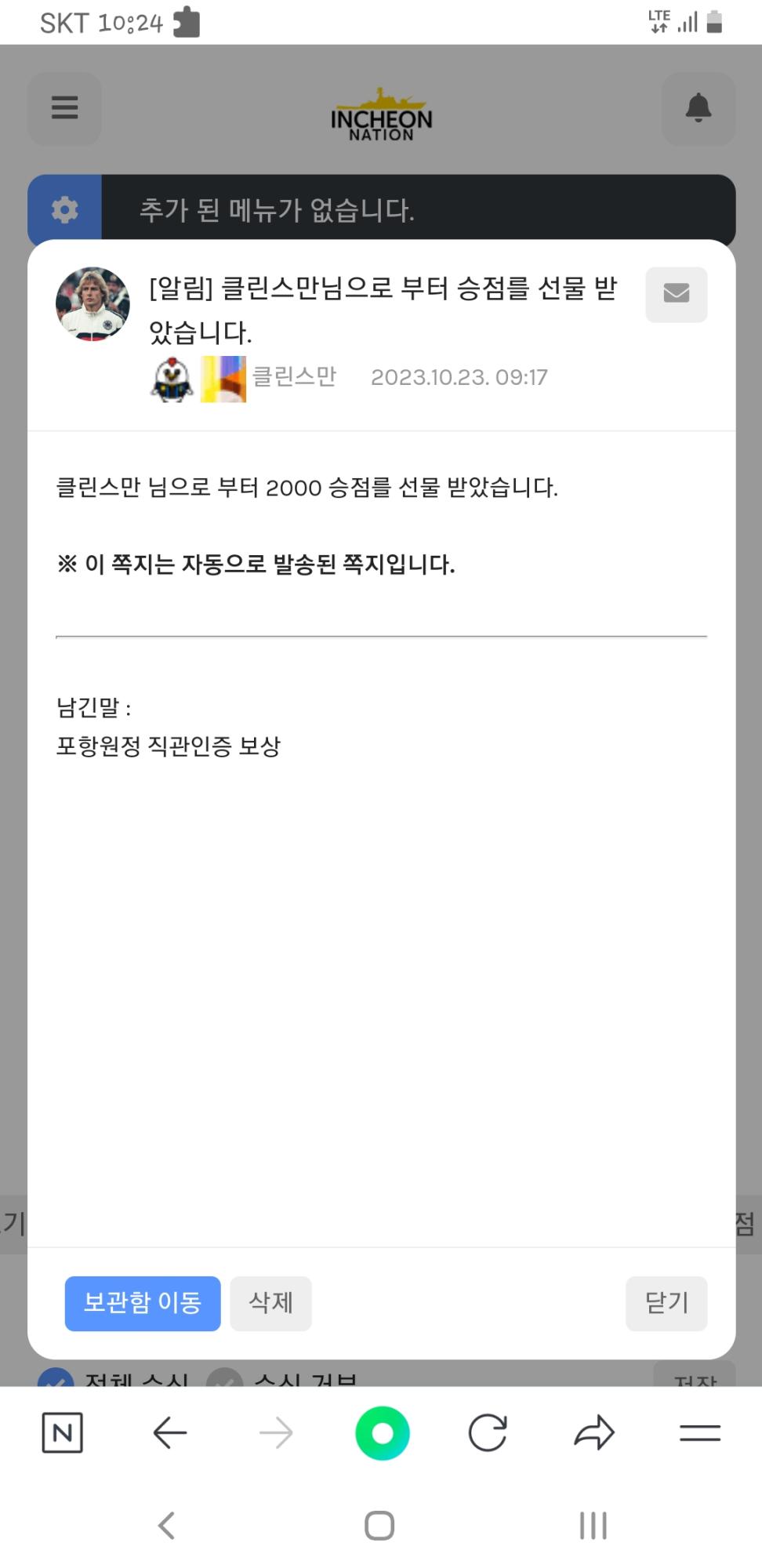 Screenshot_20231023-102448_NAVER.jpg