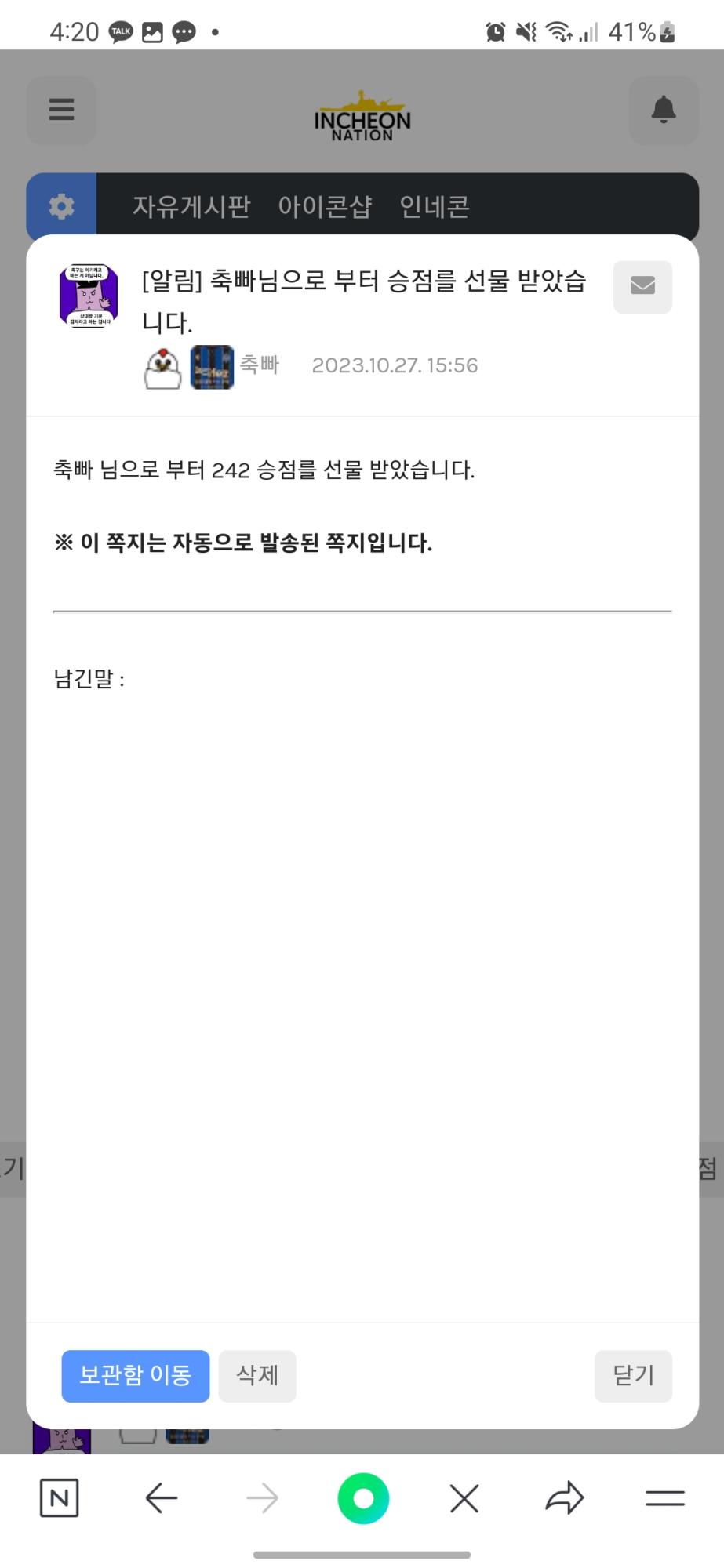 Screenshot_20231027_162027_NAVER.jpg