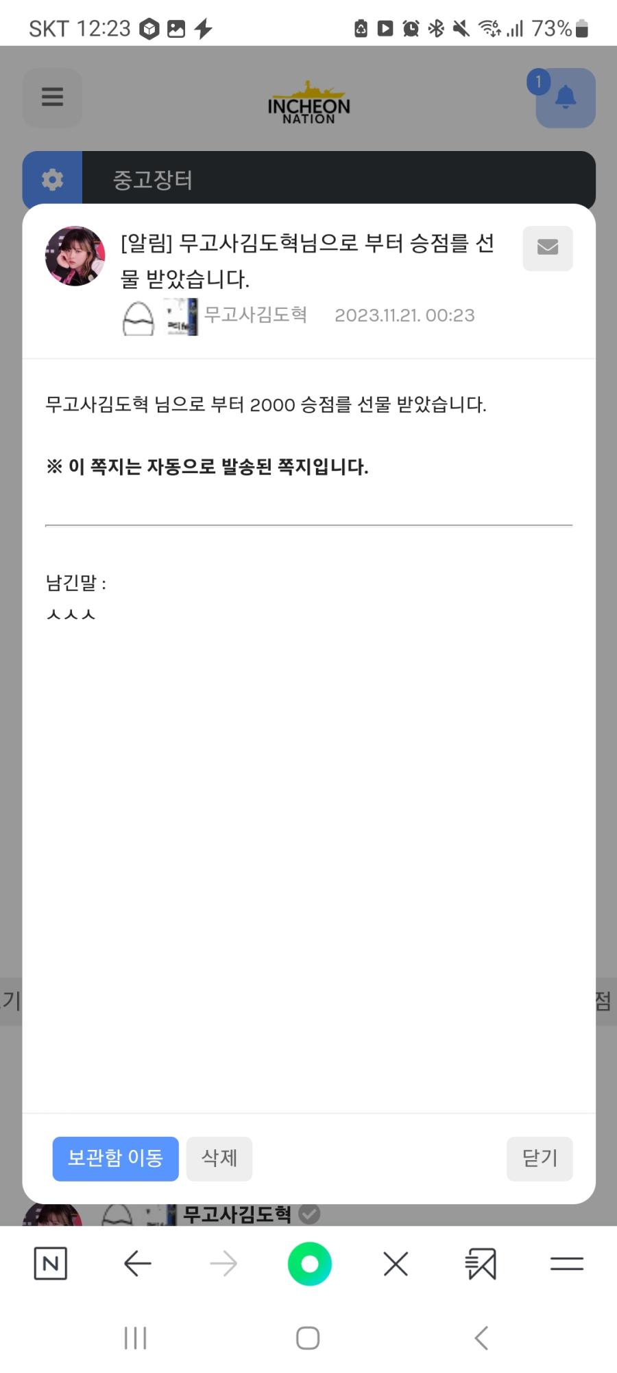 Screenshot_20231121_002317_NAVER.jpg