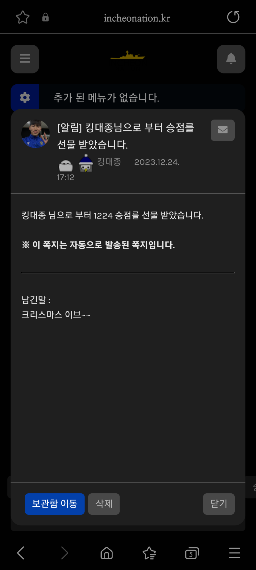 Screenshot_20231224_171257_Samsung Internet.png