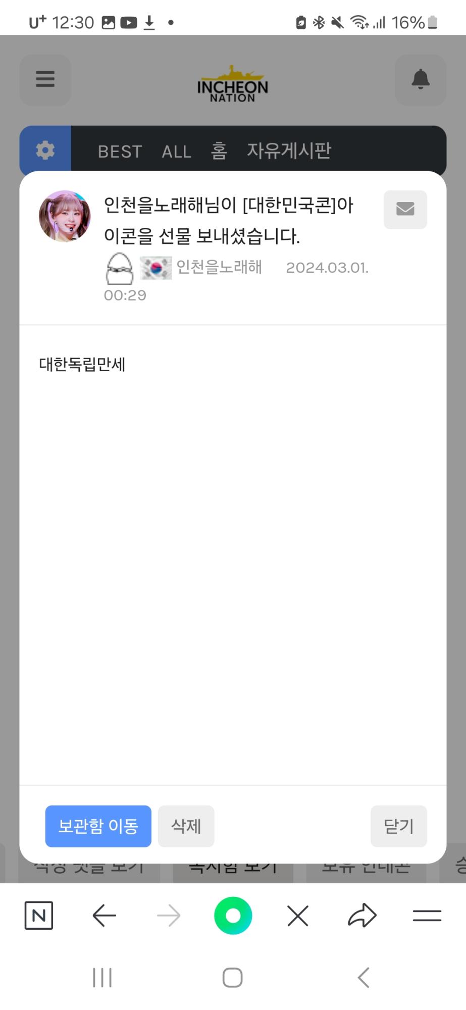 Screenshot_20240301_003057_NAVER.jpg