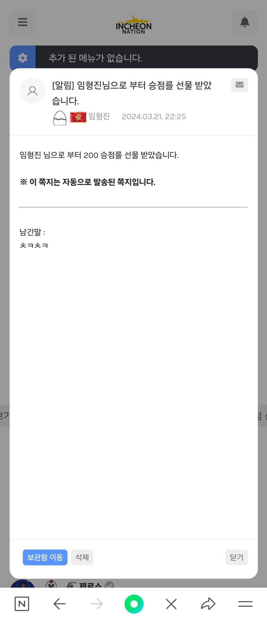 Screenshot_20240321_222607_NAVER.jpg