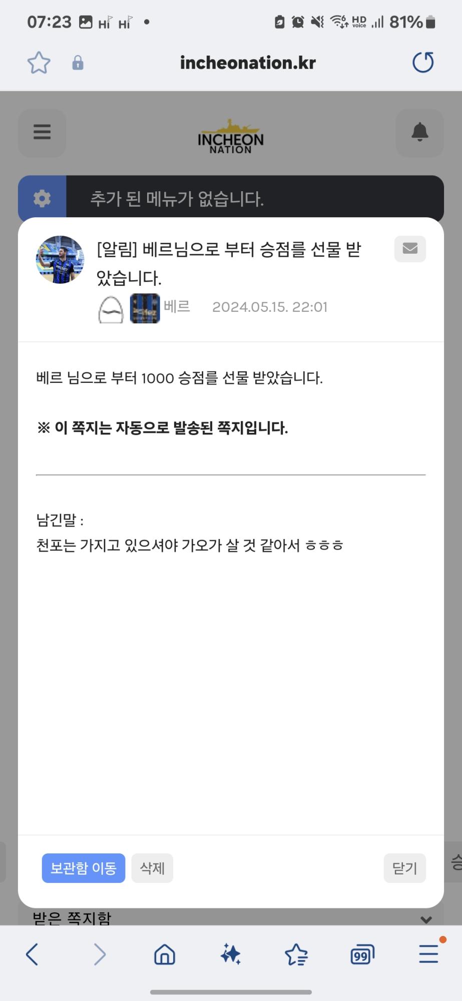 Screenshot_20240516_072345_Samsung Internet Beta.jpg