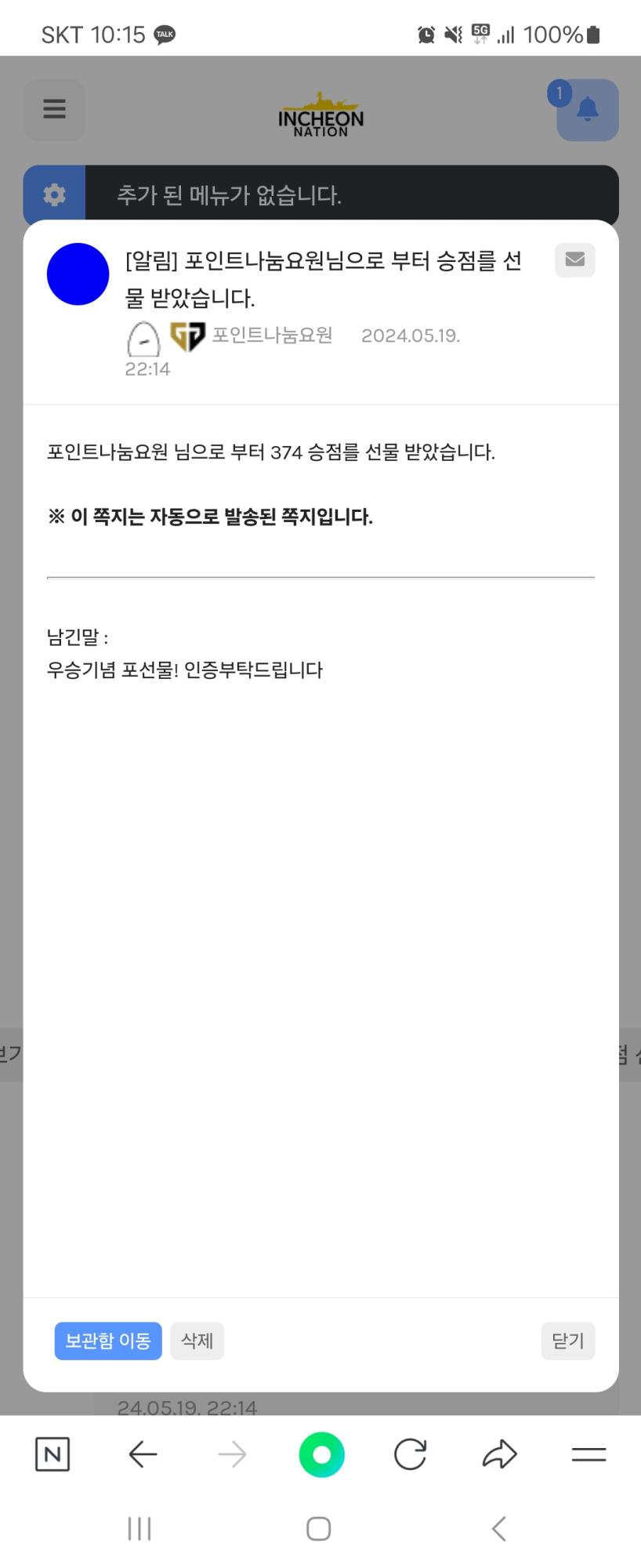 Screenshot_20240519_221515_NAVER.jpg