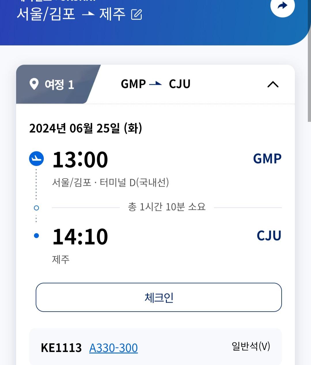 Screenshot_20240520_174547_Korean Air.jpg