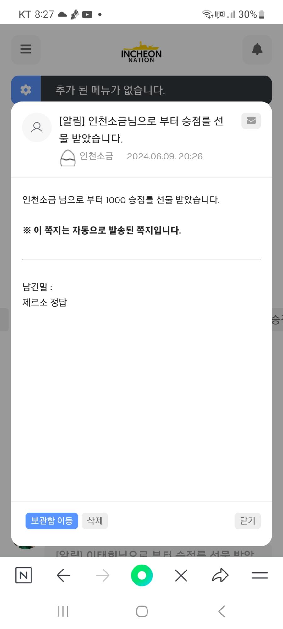 Screenshot_20240609_202718_NAVER.jpg