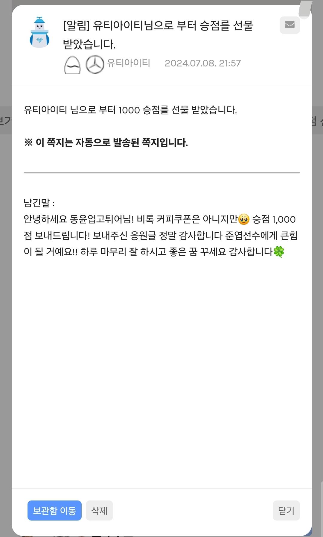 Screenshot_20240708_233104_NAVER.jpg