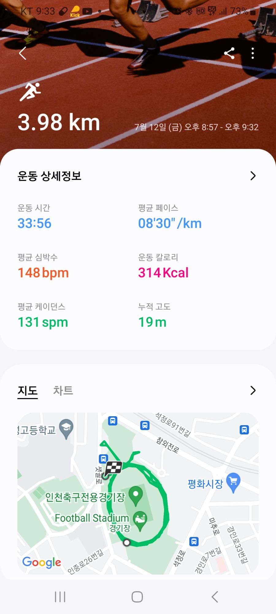 Screenshot_20240712_213309_Samsung Health.jpg