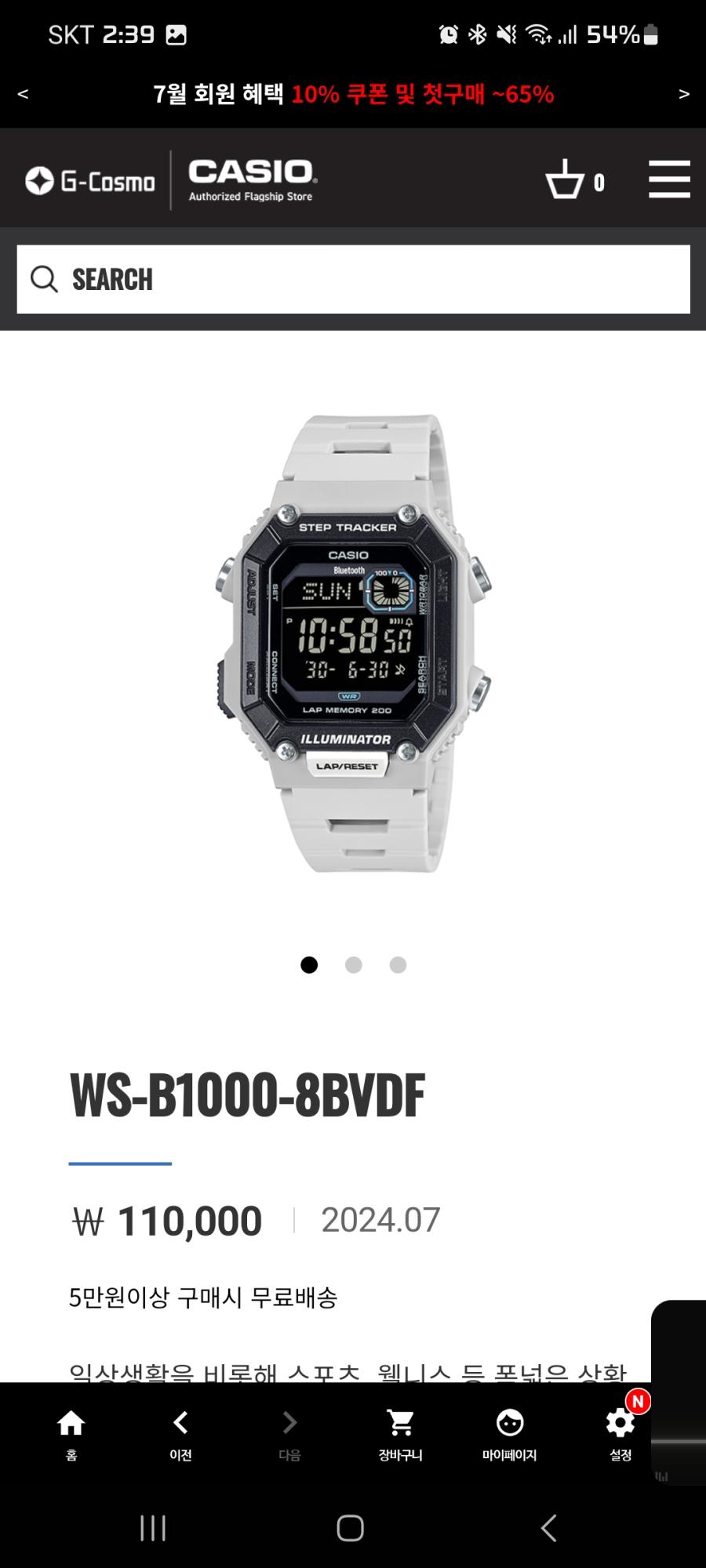 Screenshot_20240712_143957_[] G-SHOCK .jpg