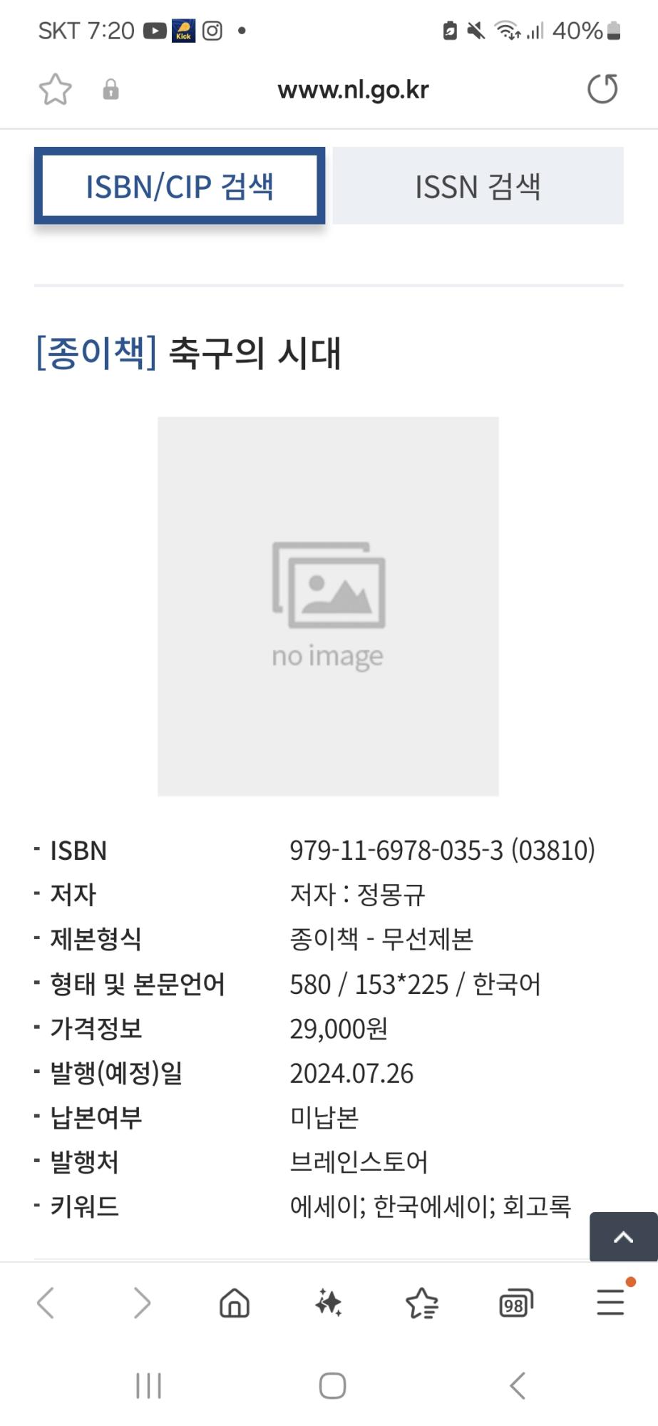 Screenshot_20240724_192100_Samsung Internet.jpg