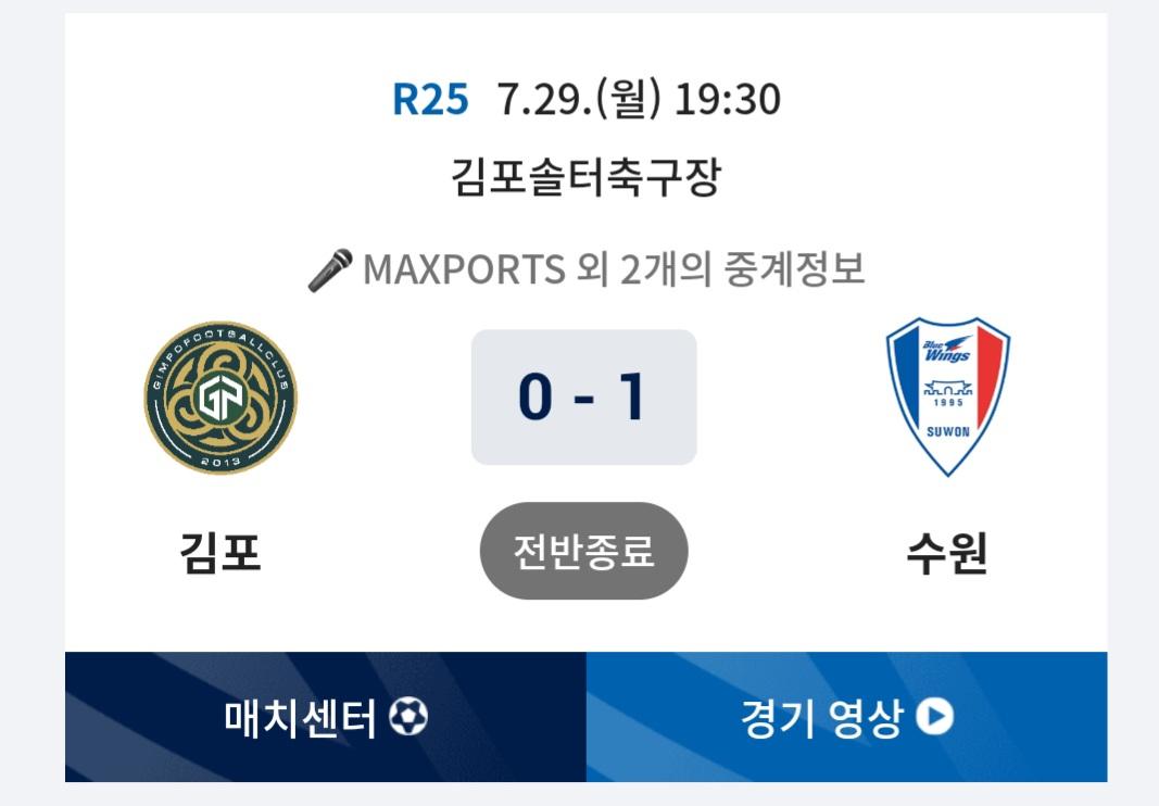 Screenshot_20240729_202334_K League.jpg
