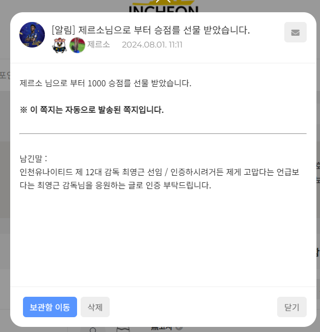 스크린샷 2024-08-01 111230.png