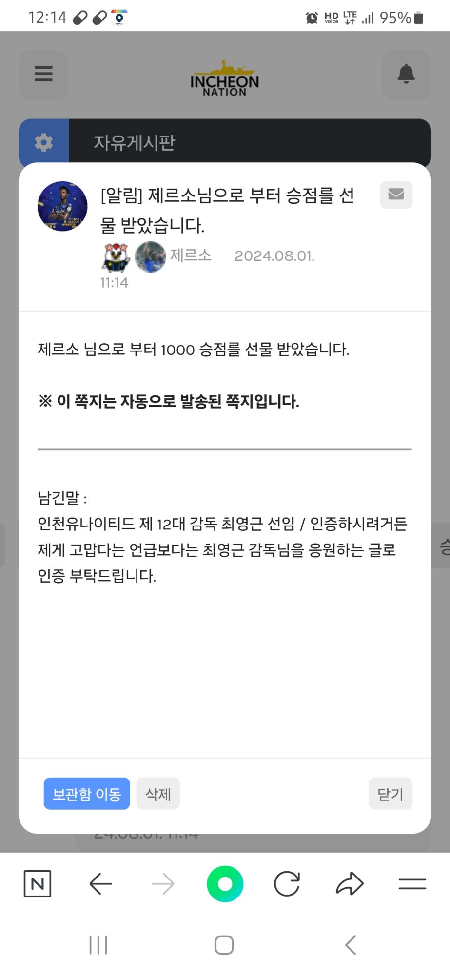 Screenshot_20240801_121459_NAVER.jpg