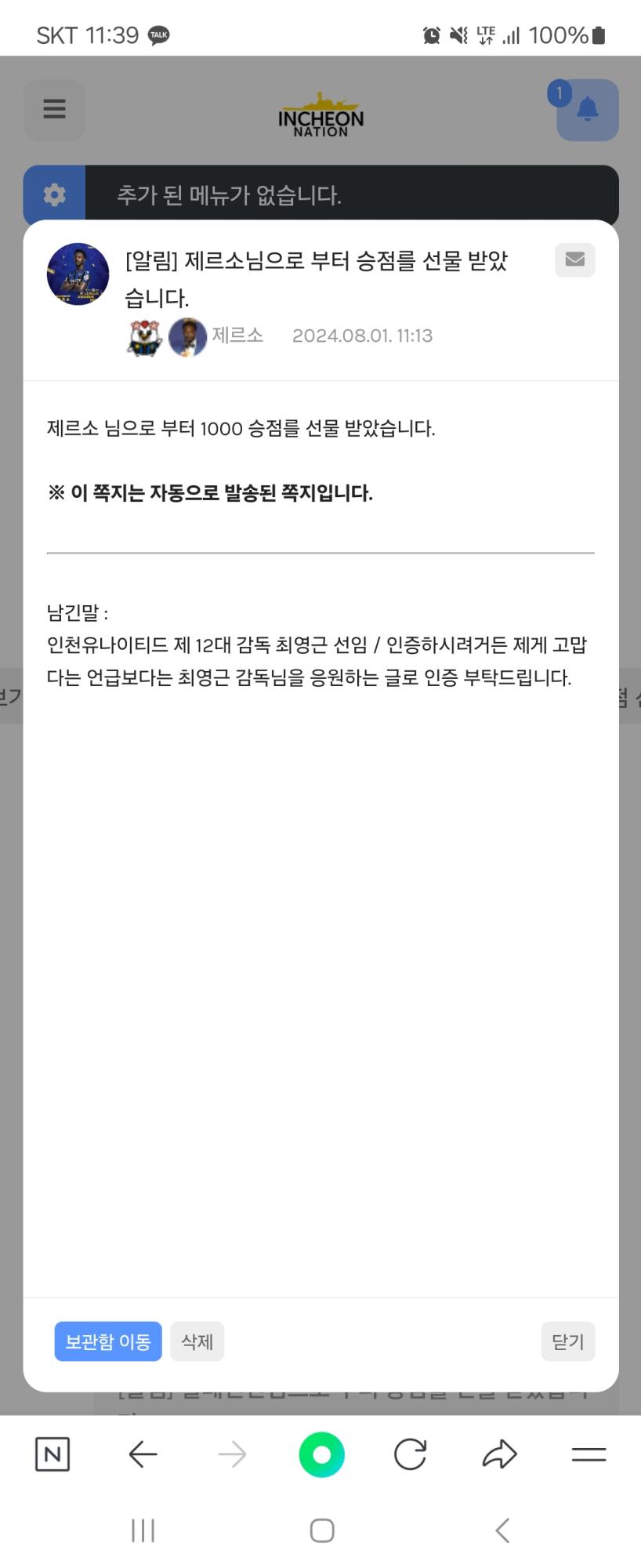 Screenshot_20240801_113948_NAVER.jpg