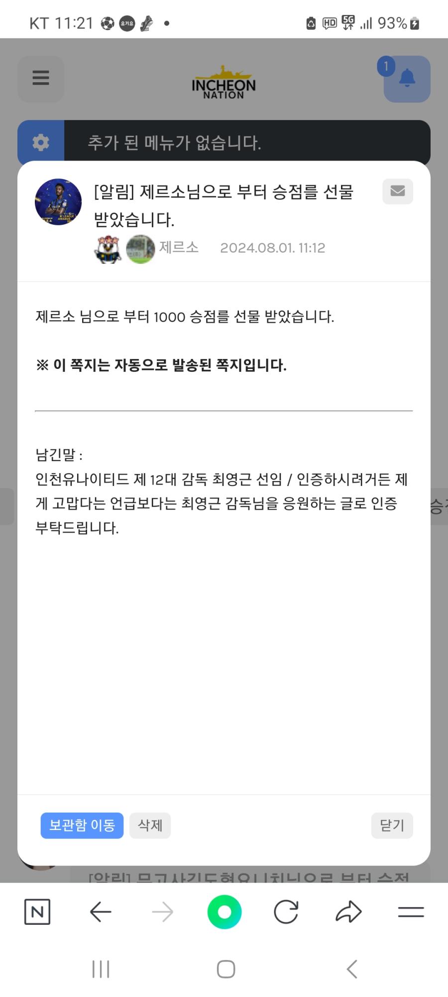 Screenshot_20240801_112105_NAVER.jpg