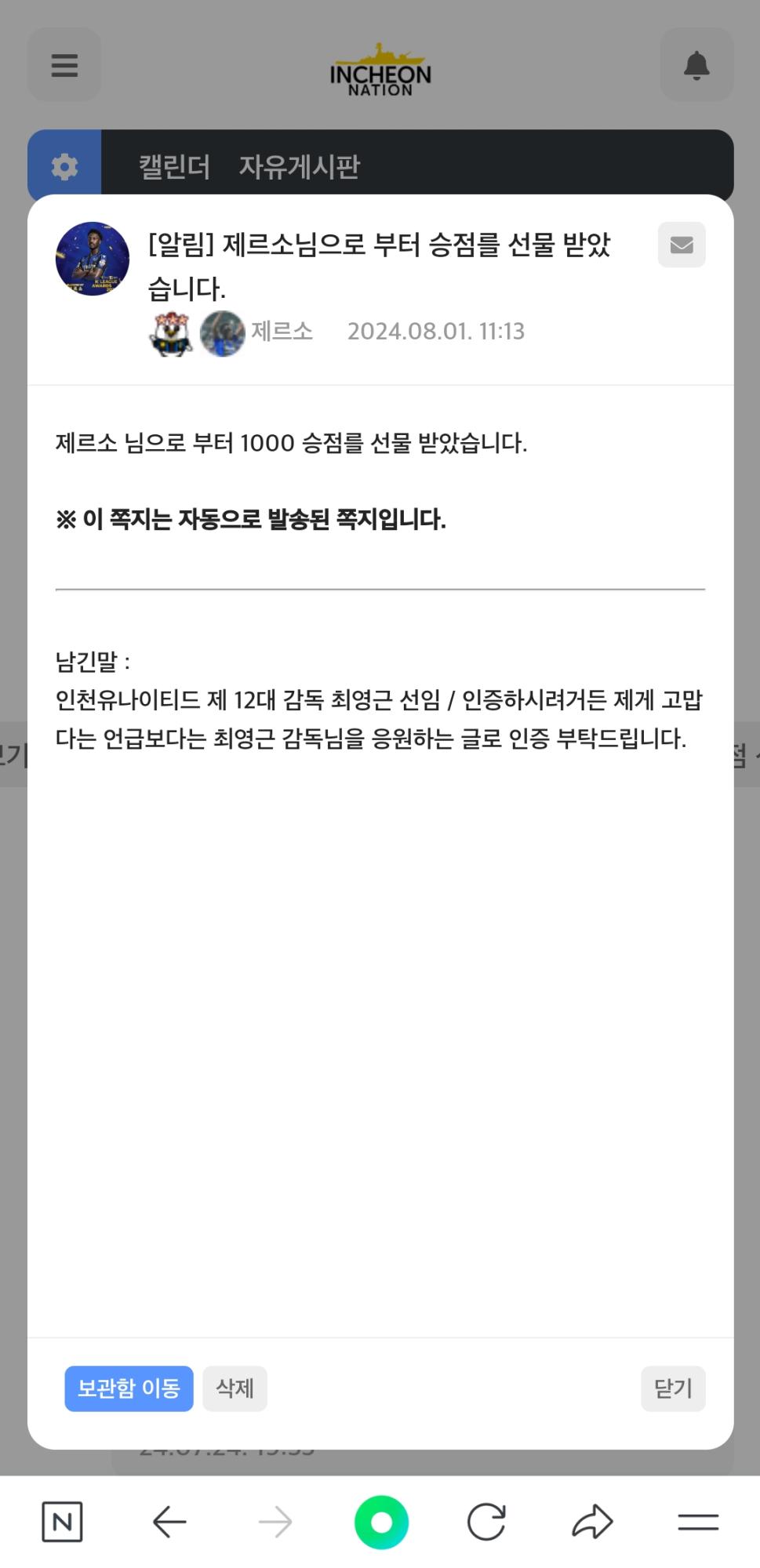 Screenshot_20240801_111402_NAVER.jpg