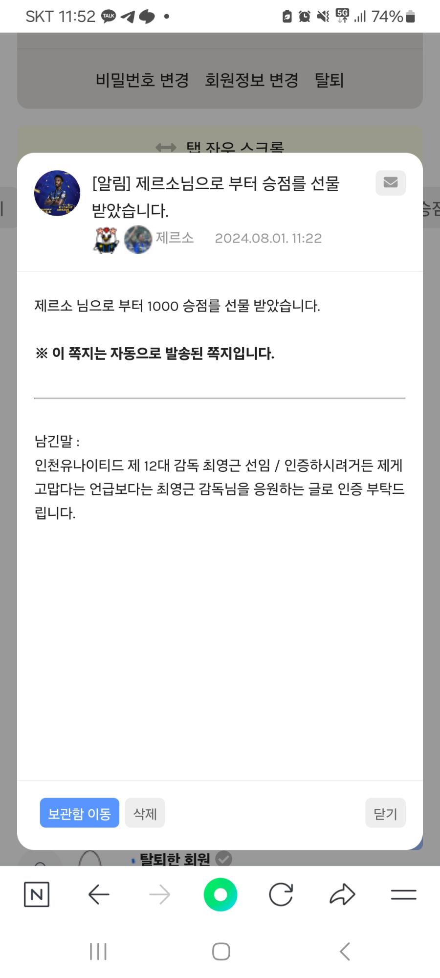 Screenshot_20240801_115228_NAVER.jpg