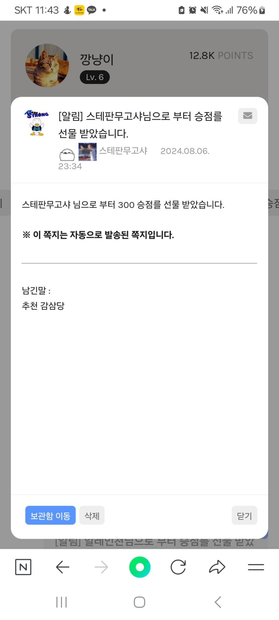 Screenshot_20240806_234334_NAVER.jpg