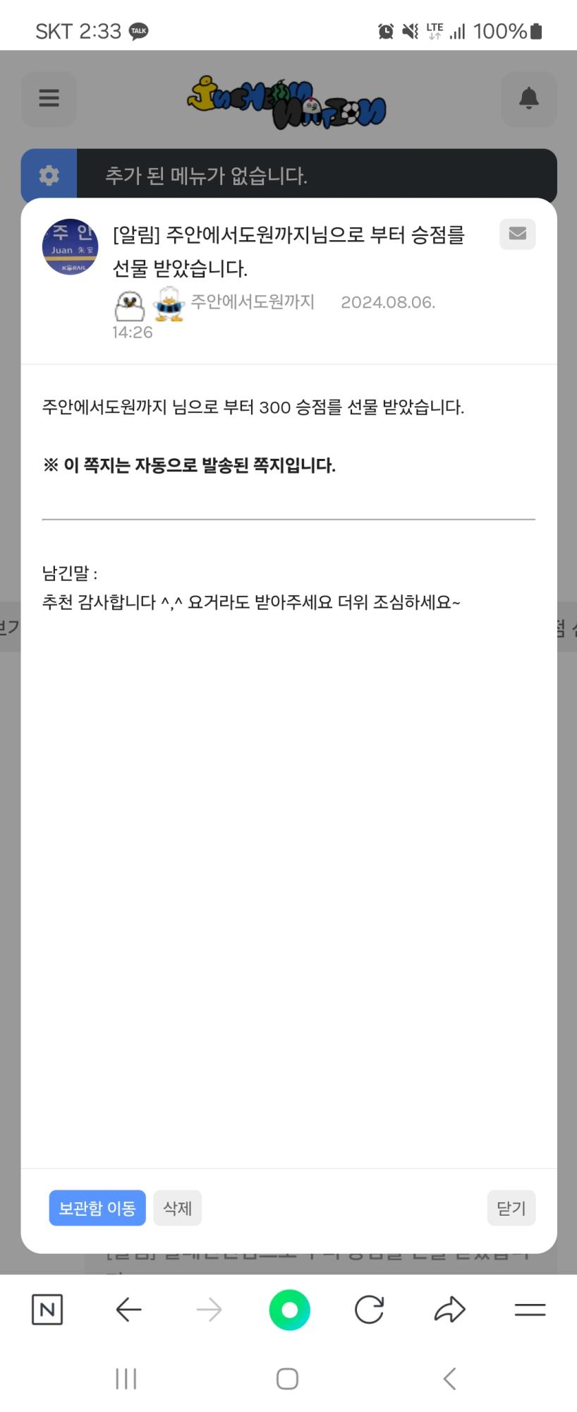 Screenshot_20240806_143345_NAVER.jpg