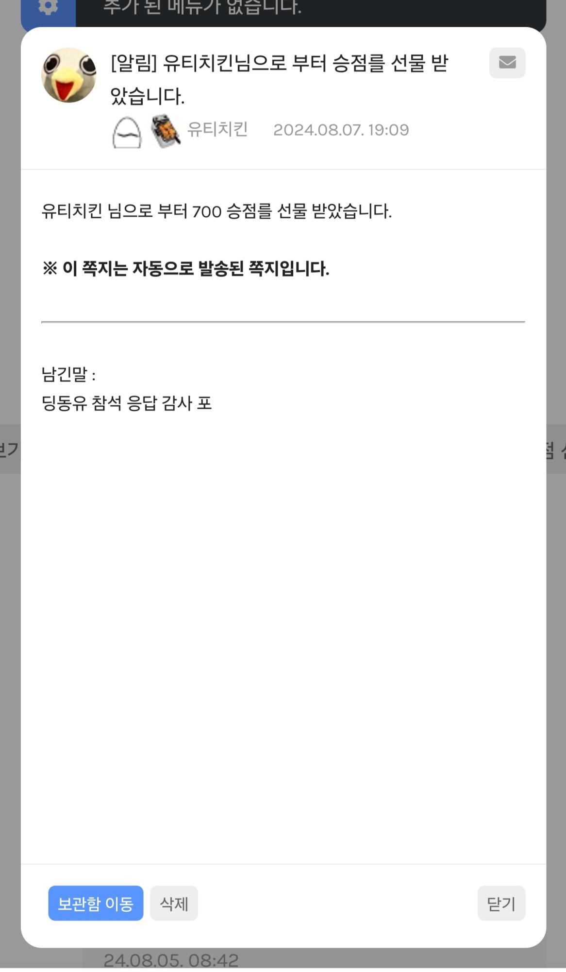 Screenshot_20240807_191151_NAVER.jpg