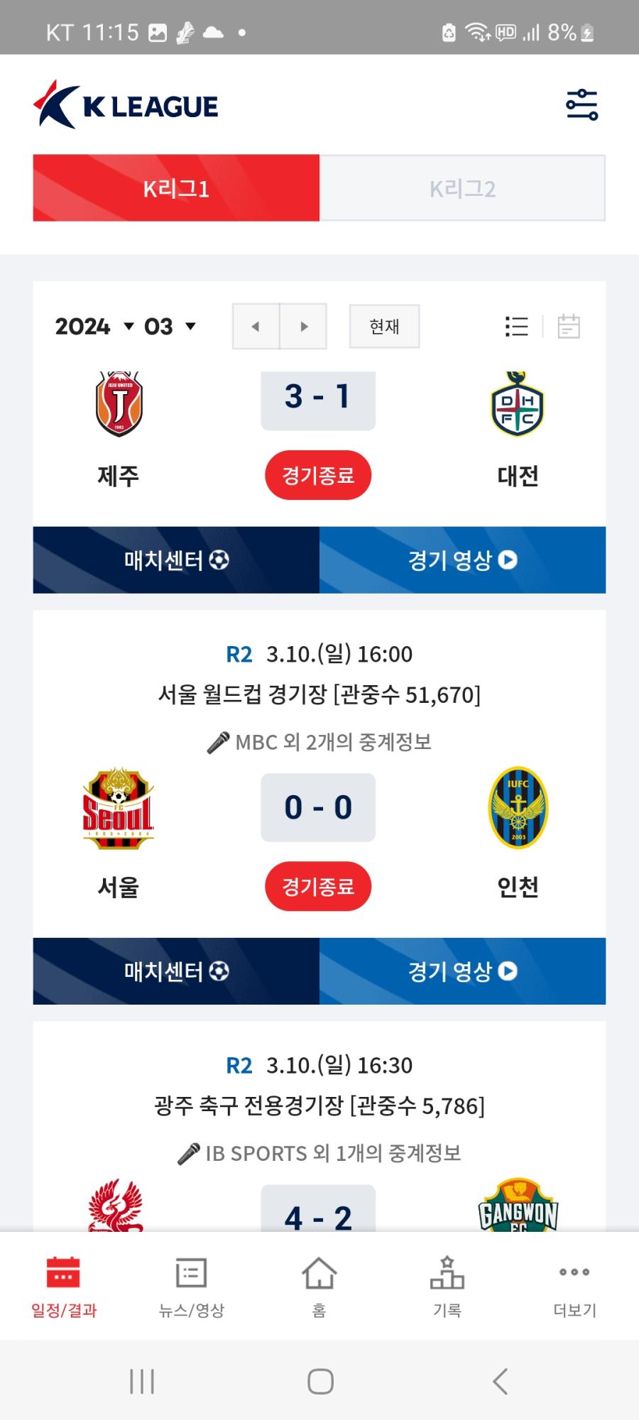 Screenshot_20240807_231524_K League.jpg