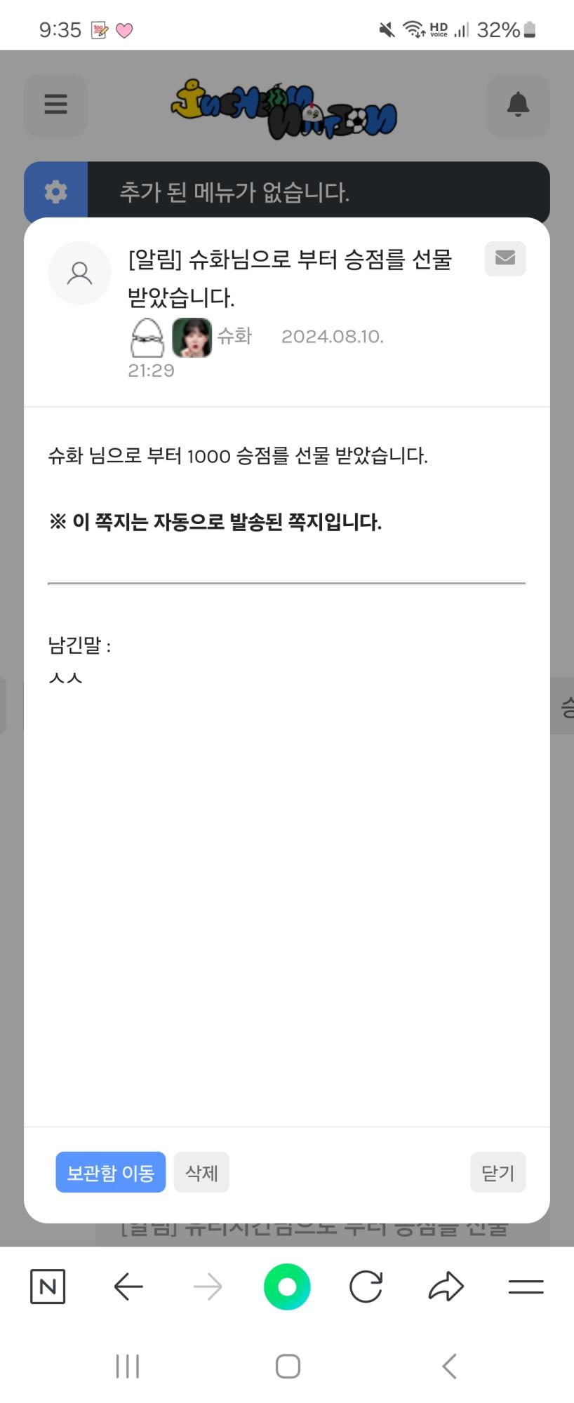 Screenshot_20240810_213519_NAVER.jpg