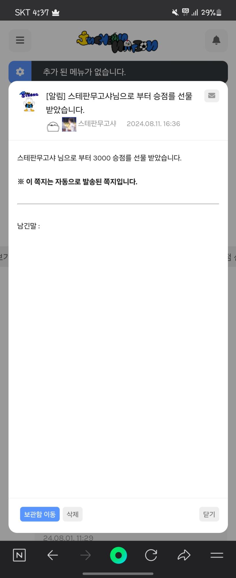 Screenshot_20240811_163722_NAVER.jpg