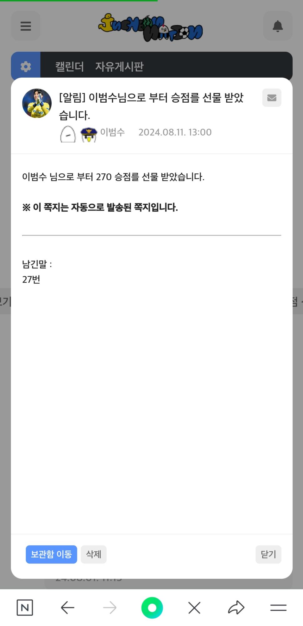 Screenshot_20240811_142342_NAVER.jpg