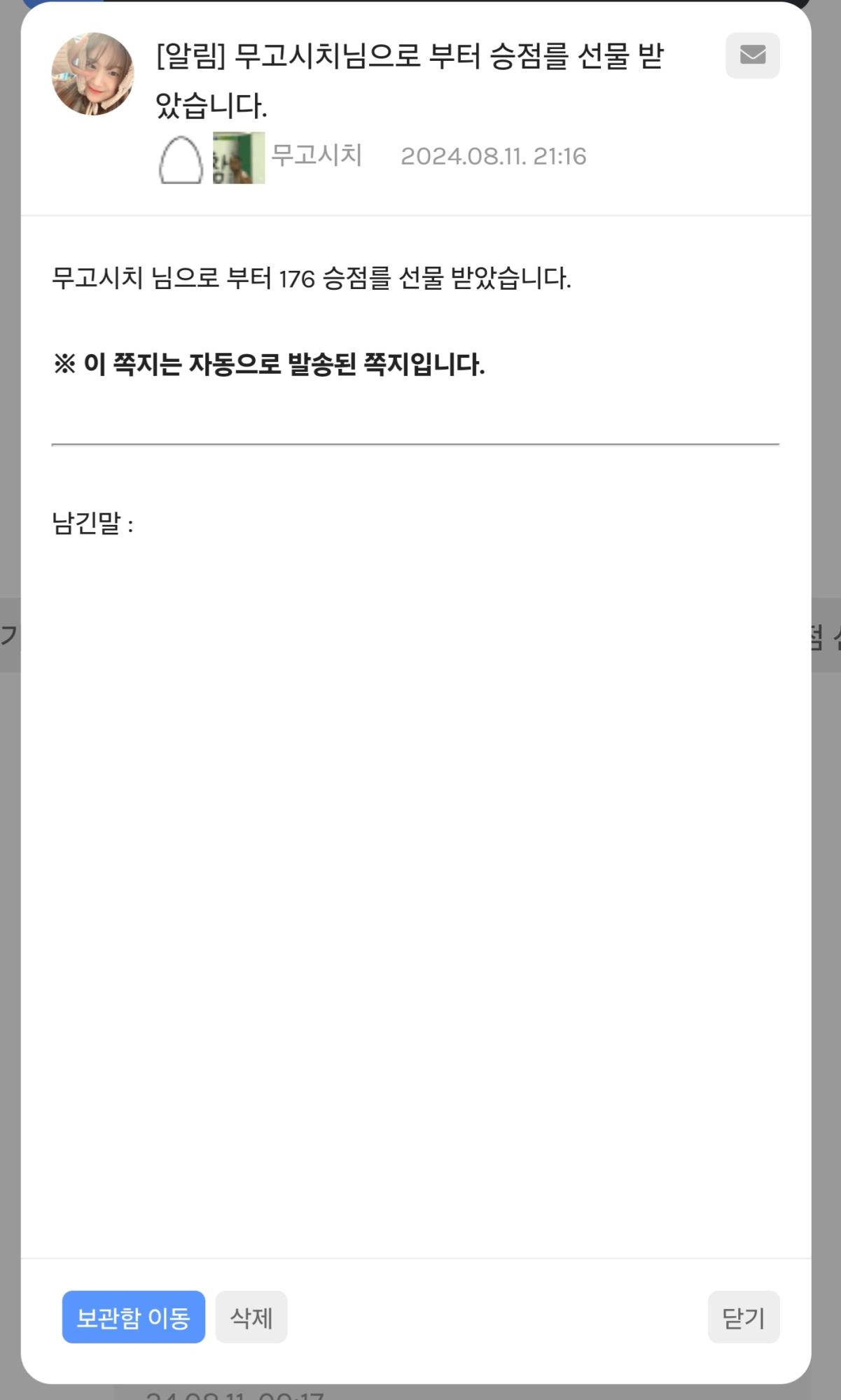 Screenshot_20240811_212627_NAVER.jpg