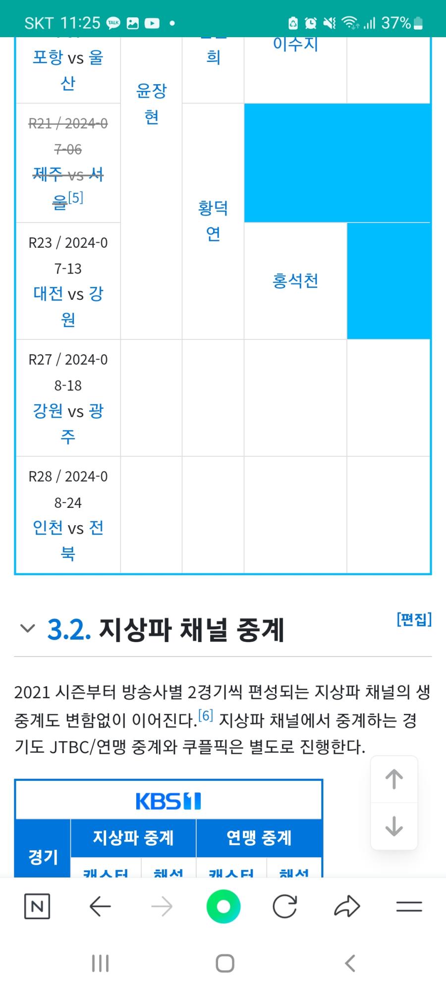 Screenshot_20240812-232553_NAVER.jpg