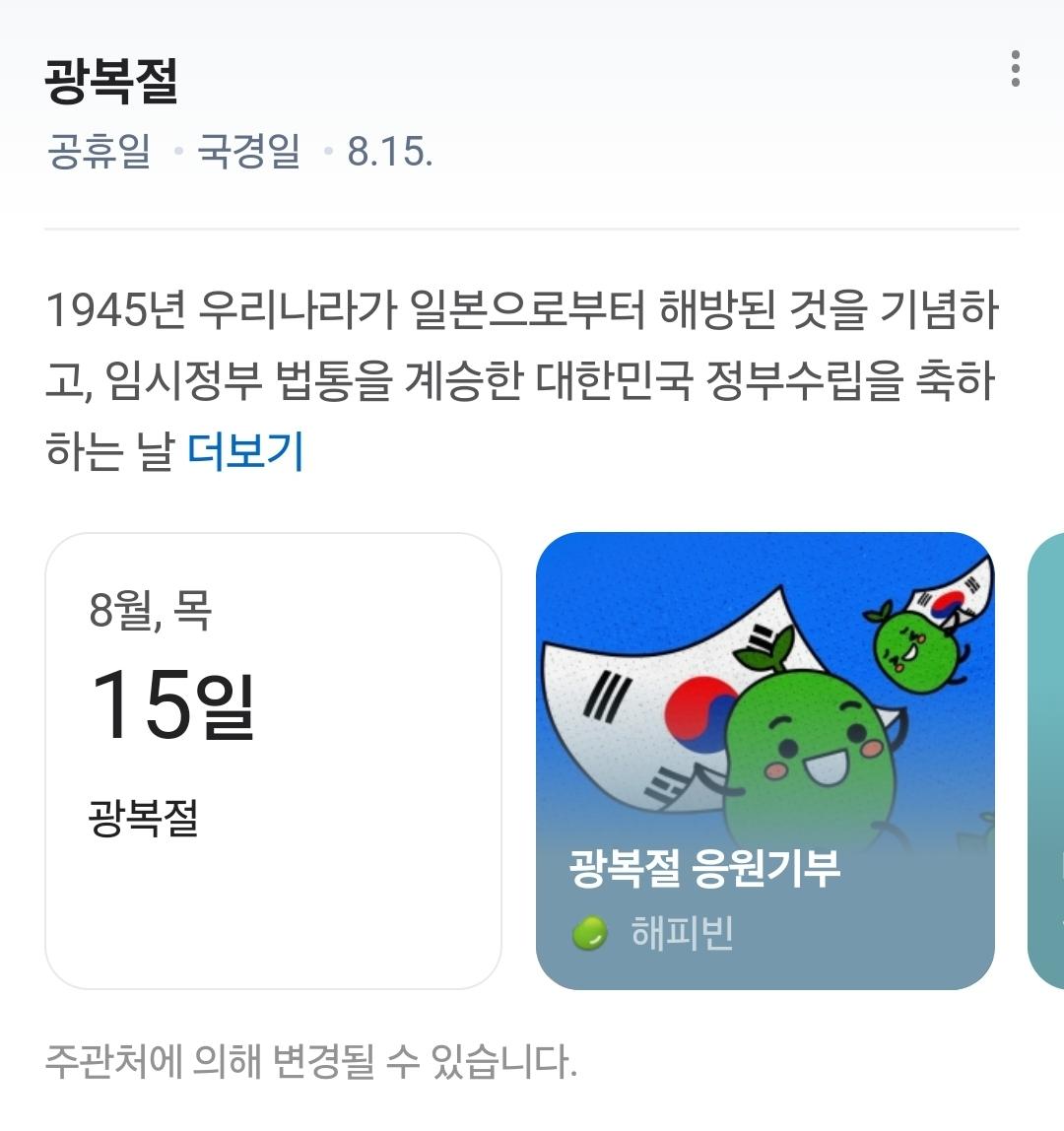 Screenshot_20240814_185314_NAVER.jpg