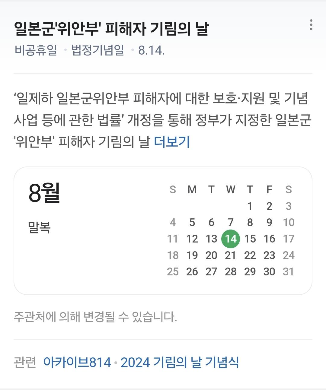 Screenshot_20240814_004048_NAVER.jpg