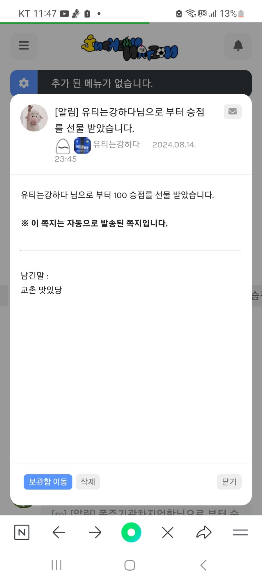 Screenshot_20240814_234702_NAVER.jpg