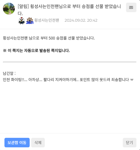 KakaoTalk_Snapshot_20240902_205258.png