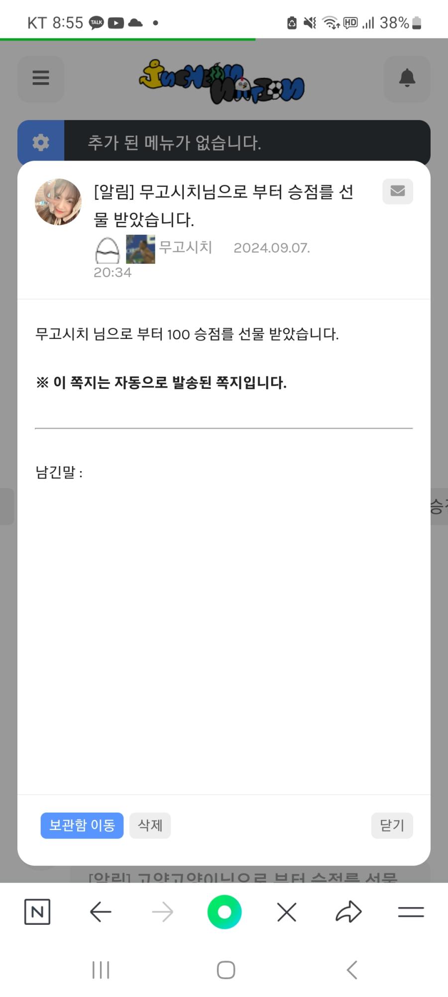 Screenshot_20240907_205553_NAVER.jpg