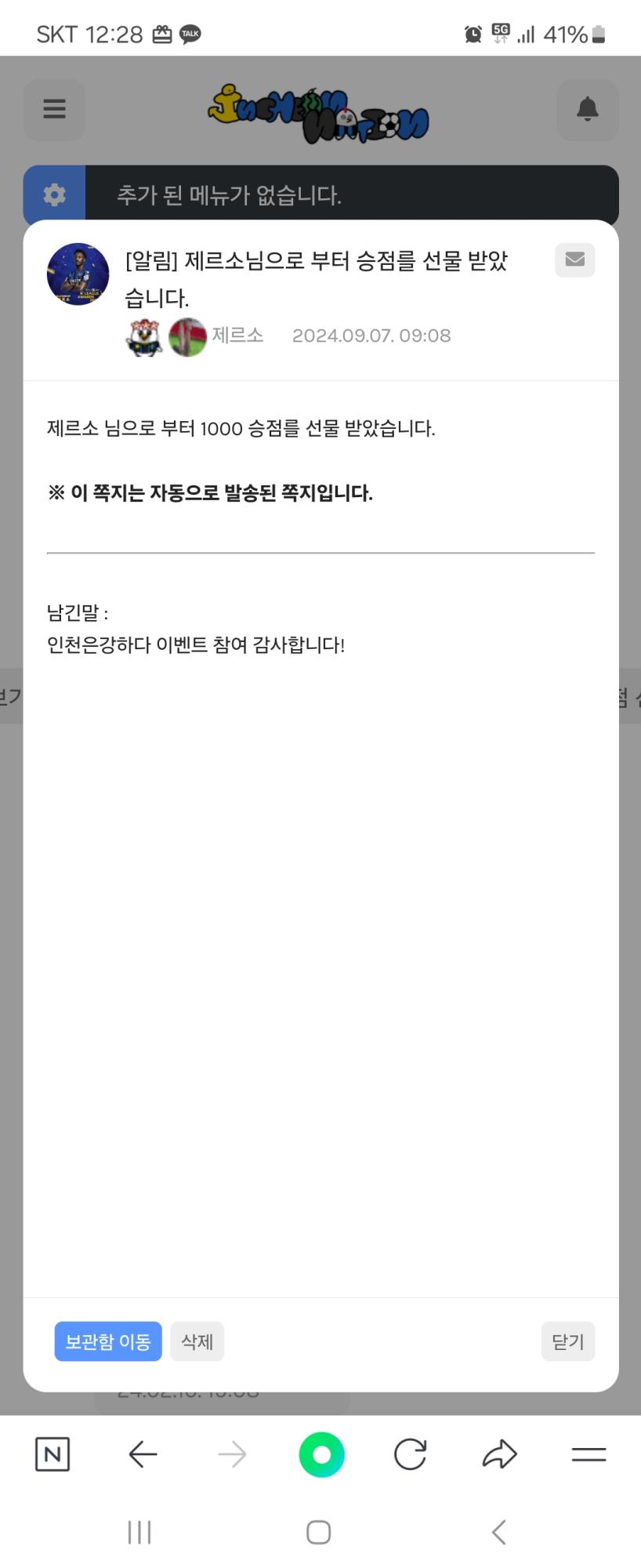 Screenshot_20240907_122804_NAVER.jpg