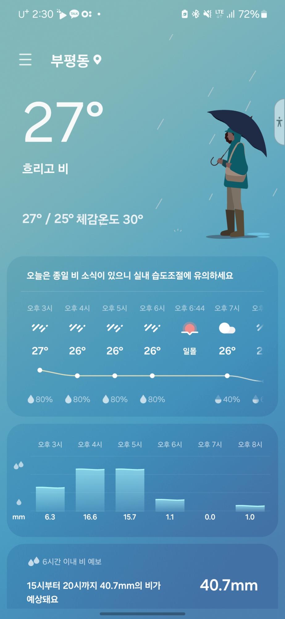 Screenshot_20240913_143046_Weather.jpg