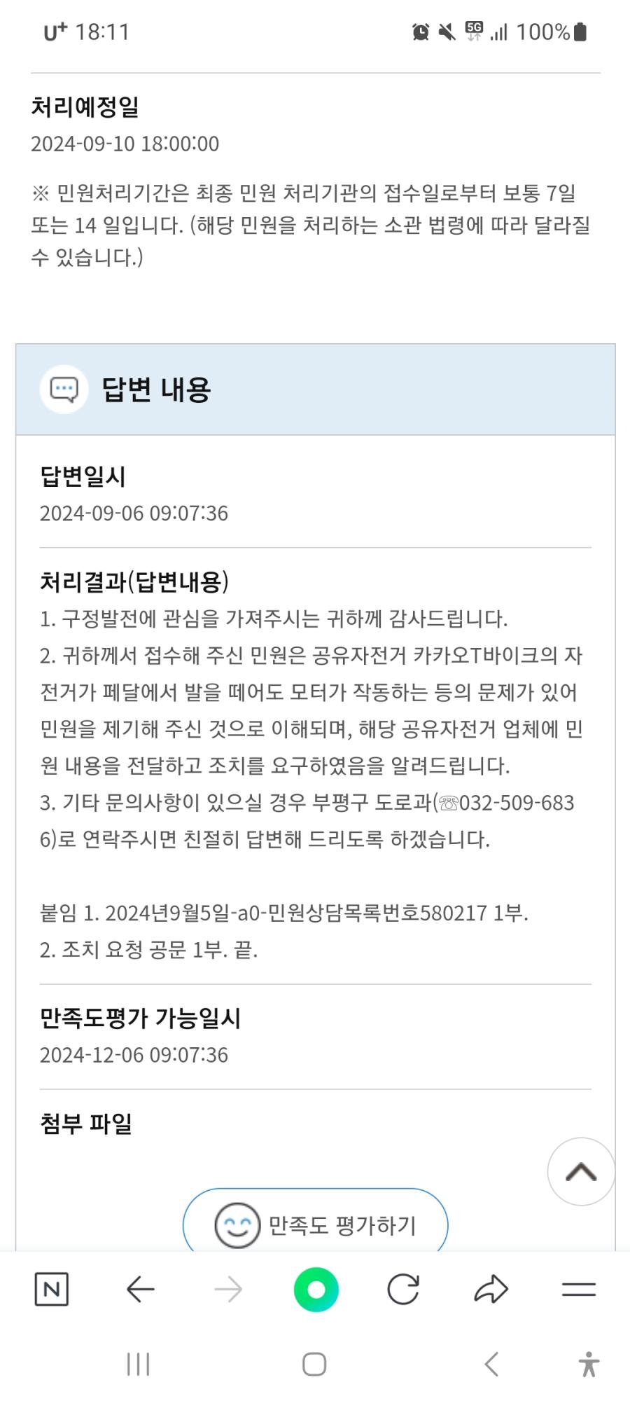 Screenshot_20240917_181109_NAVER.jpg