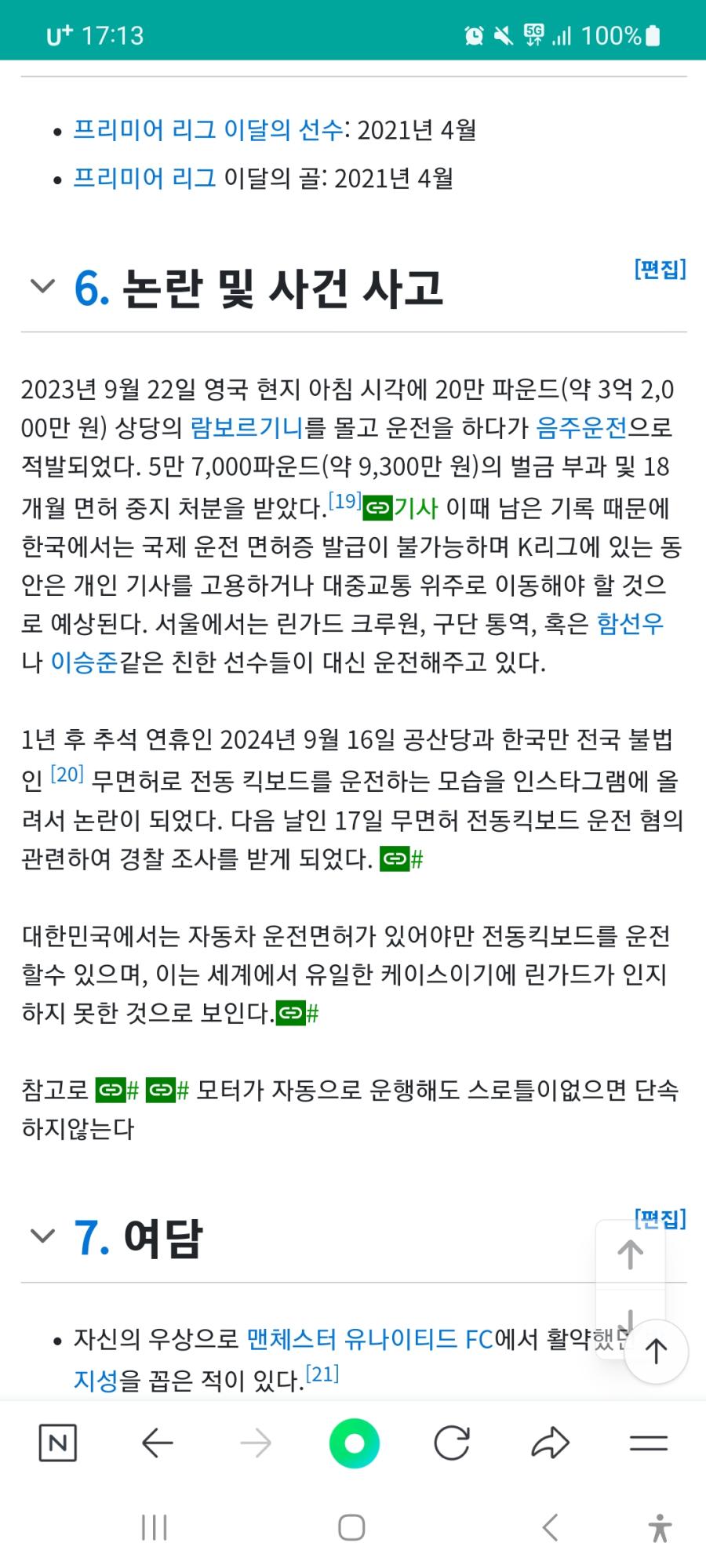 Screenshot_20240917_171321_NAVER.jpg