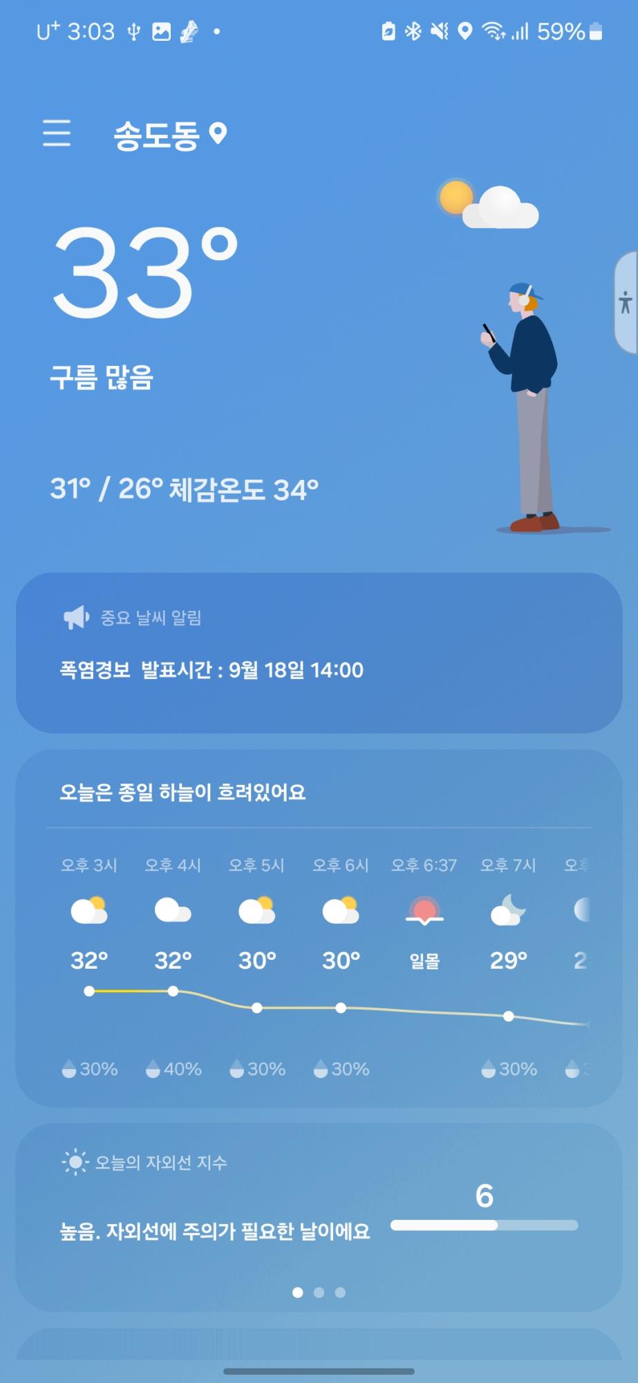 Screenshot_20240918_150322_Weather.jpg