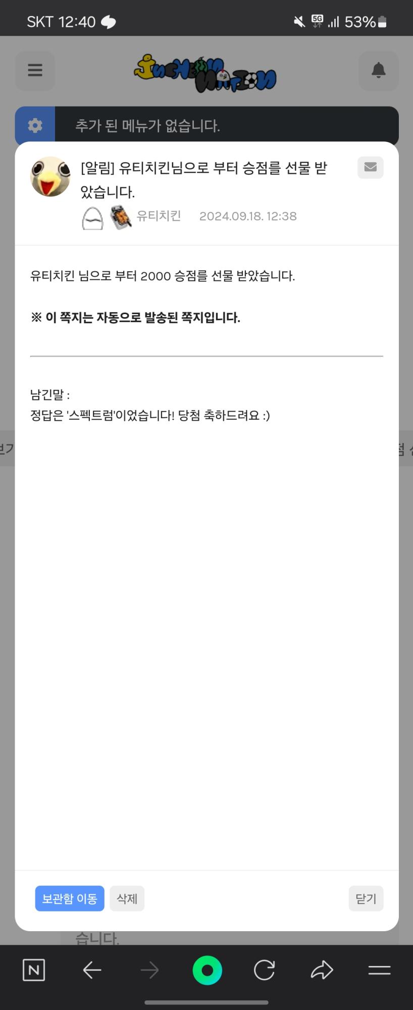 Screenshot_20240918_124036_NAVER.jpg